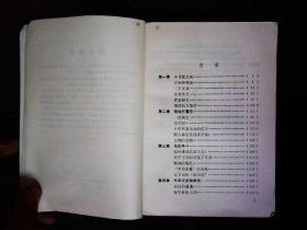 《凯旋与悲剧--斯大林的政治画像》（斯大林十月革命前--1939大清洗）（苏）德米特里，沃尔科戈诺夫1990一版一印