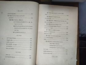 《鲁迅全集》第八卷（精装，1957一版一印，头像封面）