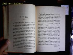 《五四运动文选》陈独秀，李大钊，胡适，刘半农，钱玄同，鲁迅，蔡元培吴虞，王静轩，易白沙等文集。1959一版一印