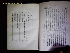 《世界文学史话》（美）约翰.玛西著，胡仲持1931年译本。美国文学批评家约翰.玛西著，欧洲，美洲的文学史。精装。1992一版一印