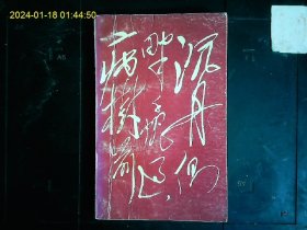 《毛泽东的读书生活》龚育之等著，论毛泽东读书生活文集。1996年版