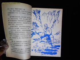 《金刚山的故事》朝鲜名胜金刚山故事25篇，插图本。朝鲜平壤外文出版社1990年版