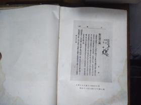 《鲁迅全集》第八卷（精装，1957一版一印，头像封面）