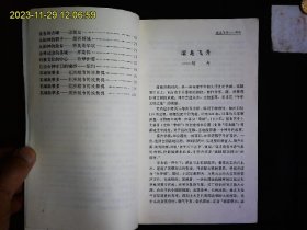 《世界名城传说》周必慧，宇君编著；世界名城河内，金边，吴哥，新加坡，箱根，加德满都，王舍城，耶路撒冷，麦加等25座介绍。1996一版一印