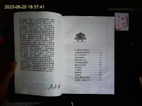 《世界文明史系列连环画--世界探险史1.2.3》张君华绘画。亚历山大，郑和，达伽马，南北极等探险故事集。1994一版一印