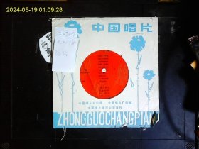 《塑料薄膜唱片，直径17CM，方明女高音独唱，广播剧《天云山情怀》插曲“静静的夜晚”“天云山情怀”，吴增华男高音独唱，故事片《戴手铐的旅客》插曲“驼铃”，张振富演唱，电视剧《万里远行传友谊》插曲“美丽的塞纳河”，》1981年版