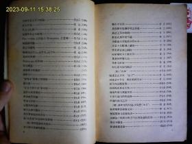 《五四运动文选》陈独秀，胡适，李大钊，易白沙，刘半农，鲁迅蔡元培李达等五四运动文选。吾人最后之觉悟，宪法与孔教等，1979一版一印