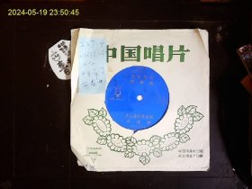 《塑料薄膜唱片，直径17CM，《欢快之声》十九“老生常谈”“前奏曲”“多么高的月亮啊”“凯瑞琳”》1983年版