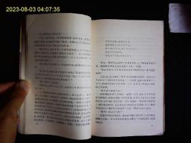 《月满西楼》（台湾）琼瑶，琼瑶爱情小说。1993一版一印