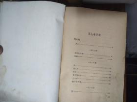 《鲁迅全集》第八卷（精装，1957一版一印，头像封面）