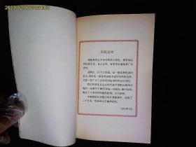 《金刚山的故事》朝鲜名胜金刚山故事25篇，插图本。朝鲜平壤外文出版社1990年版