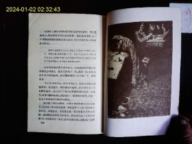 《倪焕之》叶圣陶（1894-1988）著，中国现代教育家，文学家叶圣陶长篇小说，民国时期渴望教育救国的知识分子的生活故事。王怀插图6幅本，1962年版