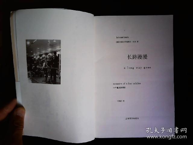 《长路漫漫--一个童兵的回忆》（美）伊斯梅尔.比亚，一个移民美国的非洲儿童的战争回忆。2010一版一印