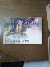 《世界著名作家爱情与生活丛书--莫泊桑》神秘的‘漂亮朋友’