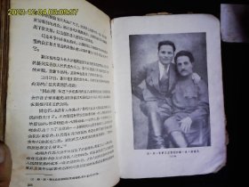 《一个布尔什维克的道路--奥尔忠尼启则（1886-1937自杀）传略》（苏）兹.奥尔忠尼启则著，苏联早期领导人，高加索三剑客（斯大林，米高扬，奥尔忠尼启则）之一，奥尔忠尼启则传，插图本。1958一版一印