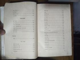 《鲁迅全集》第三卷（硬精装1957一版一印）