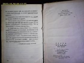 《小儿子的街》（苏）列.卡西里，马.波梁诺夫斯基著，苏联卫国战争少年英雄伏洛佳.杜比宁传记。精装插图本，1956一版一印