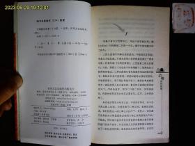 《亲嘴楼的故事》丁力著，当代小说家丁力社会生活小说。2004一版一印