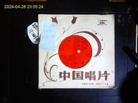 《塑料薄膜唱片，直径17CM，电影电视歌曲；蒋大为“牡丹之歌”，李秀文“祖国之爱”，殷秀梅“冰雪之春”，梁宁“相逢在松花江上”》1981年版