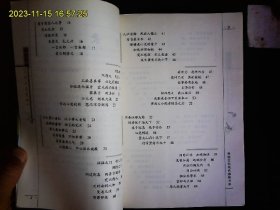 《經史百家思辨小品感悟》汪启明等编著，經史百家品读。大学，论语，孟子，荀子等。2005一版一印