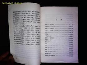 《王安石诗文选注》中山大学等编著，北宋政治家，文学家王安石诗文选，上时政疏，王安石言论选等。1975一版一印