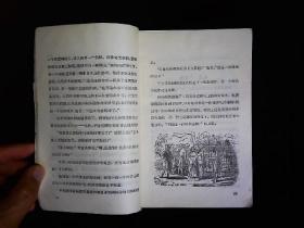 《安徒生童话全集之七--聪明人的宝石》（丹麦）安徒生著，叶君健译，天上落下来的一片叶子，犹太女子等13篇。插图本。1979一版一印