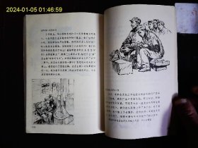 《阳泉工人速写日记》山西阳泉矿务局，农机厂等工人学习，劳动，生产，生活，批林批孔斗争的速写记录1972.8.10---1975.4.23。1975一版一印