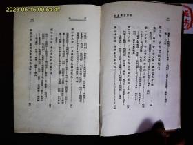 《世界文学史话》（美）约翰.玛西著，胡仲持1931年译本。美国文学批评家约翰.玛西著，欧洲，美洲的文学史。精装。1992一版一印