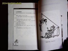 《请您监督举报系列2---画说职务犯罪》河北省人民检察院法律政策研究室编著，法律教育漫画，人民法院举报工作规定，受理条件等。2009一版一印