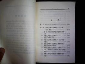 《美国现代史纲》上下（苏）谢沃斯季扬诺夫，1918-1959.苏联的美国史著作。附大事年表。1978一版一印