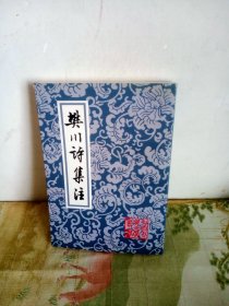中国古典文学丛书：樊川诗集注