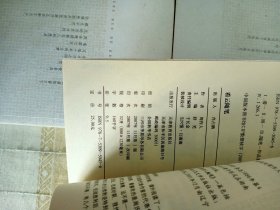 周作人散文集（全4册 ）：看云随笔、苦雨斋谈、流年感忆、生活的况味