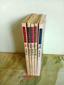 古董鉴藏丛书（全5册）：刘说字画、陈说钱币、隋说古玉、马说陶瓷、秦说碑帖