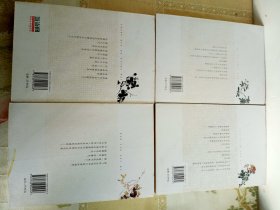 周作人散文集（全4册 ）：看云随笔、苦雨斋谈、流年感忆、生活的况味