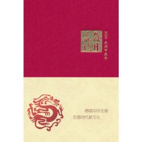 每日益读