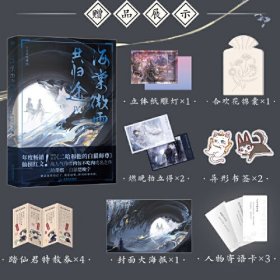 海棠微雨共归途.4（印图版）