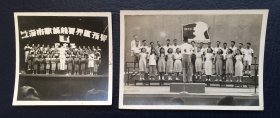 老照片 两张1950年上海市歌咏竞赛美女唱歌音乐