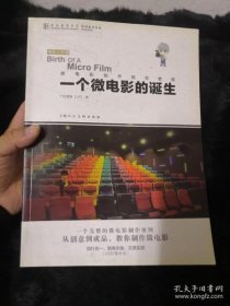 一个微电影的诞生：电影公开课举报 一个完整的微电影制作案例，从创意到成品，教你制作微电影