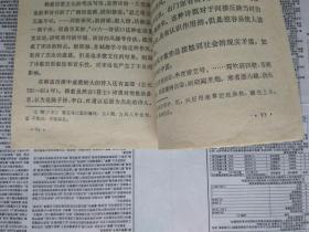 中国古典文学基本知识丛书：唐诗【部分内页下端边沿有水渍印】