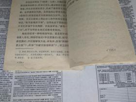 中国古典文学基本知识丛书：唐诗【部分内页下端边沿有水渍印】