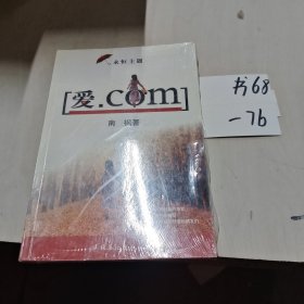 爱. COM