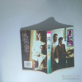 凡尘