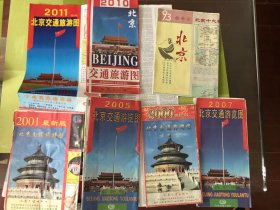 北京市交通旅游图 93、00、01、05、07、10、11  七种合售