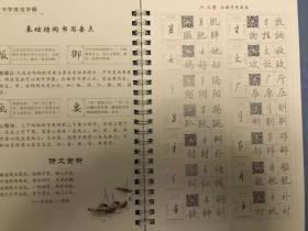 六品堂30天速成视频字帖《基础教程》、《名家散文》、《名言警句》、《常用字与成语》 四种合售