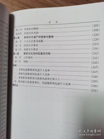 遵义地区志.文化志 文学艺术志