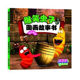 爆笑虫子在中国