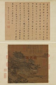 李昭道 洛阳楼图 工笔山水楼阁图 55.5x84cm 绢本