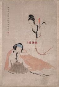 清 禹之鼎 斜倚薰笼图 39x57.1cm 工笔人物仕女图 纸本 名画复制