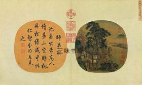 宋 刘松年 秋窗读易图 读书图 70x42.2cm 绢本 名画复制 定制产品不支持退货