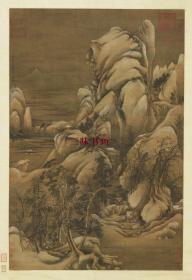 宋 许道宁 关山密雪图 雪景山水  65.1x94.7cm 绢本 名画复制 定制产品不支持退货